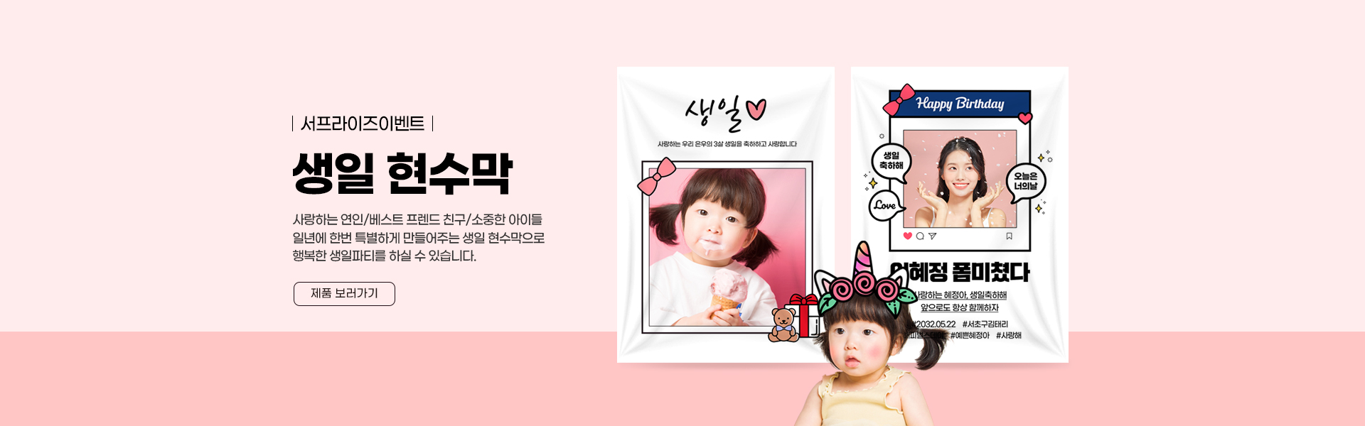 생일 현수막