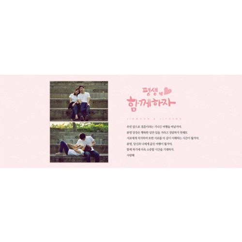 프로포즈현수막 평생함께하자 A529