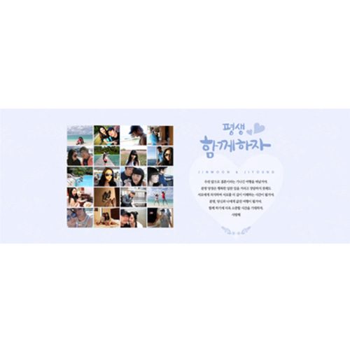 프로포즈현수막 사진가득평생함께해 A530