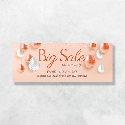 크리스마스 현수막 샤이닝피치풍선 A9004