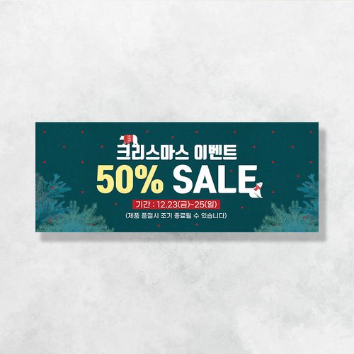 크리스마스 현수막 레드스노우 A9005