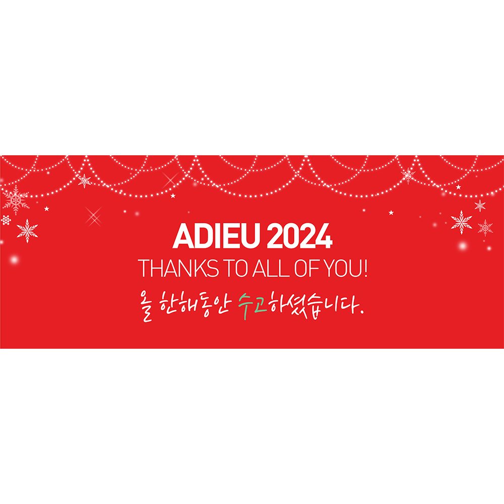 크리스마스현수막 A902 송년회 연말모임 행사 현수막제작 배너