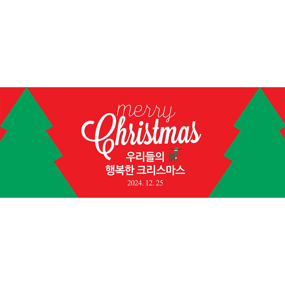 크리스마스현수막 A953 송년회 연말모임 행사 현수막제작 배너
