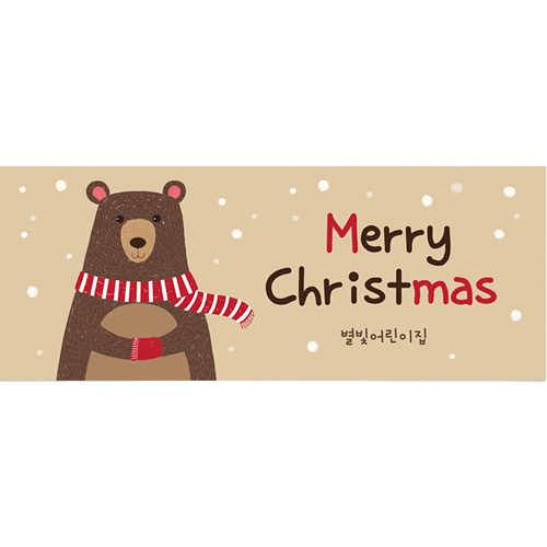 크리스마스현수막 A956 송년회 연말모임 행사 현수막제작 배너