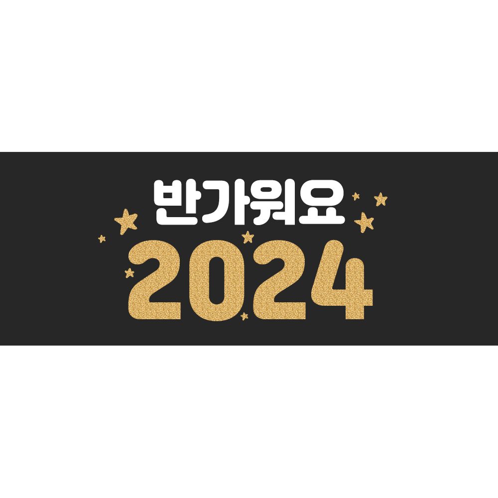 크리스마스현수막 A961 송년회 연말모임 행사 현수막제작 배너