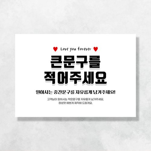 자유문구 현수막 블랙글씨 0003