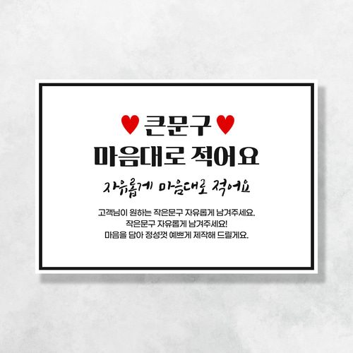 자유문구 현수막 블랙라인 0004