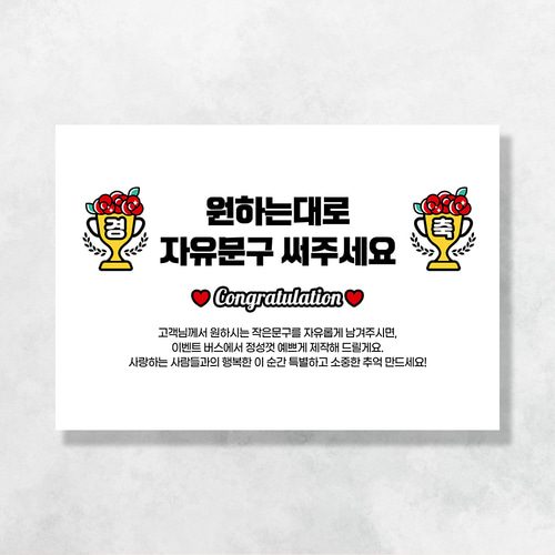 자유문구 현수막 트로피경축 0027
