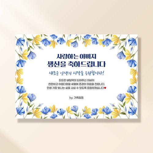 환갑 생신현수막 앤틱플라워 0059