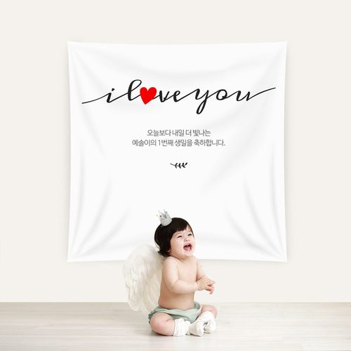 생일현수막 아이러브유 B119