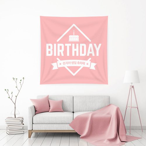 기념일현수막 생일케익 B133