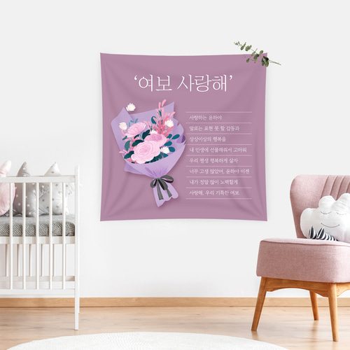 출산현수막 장미꽃다발 B199