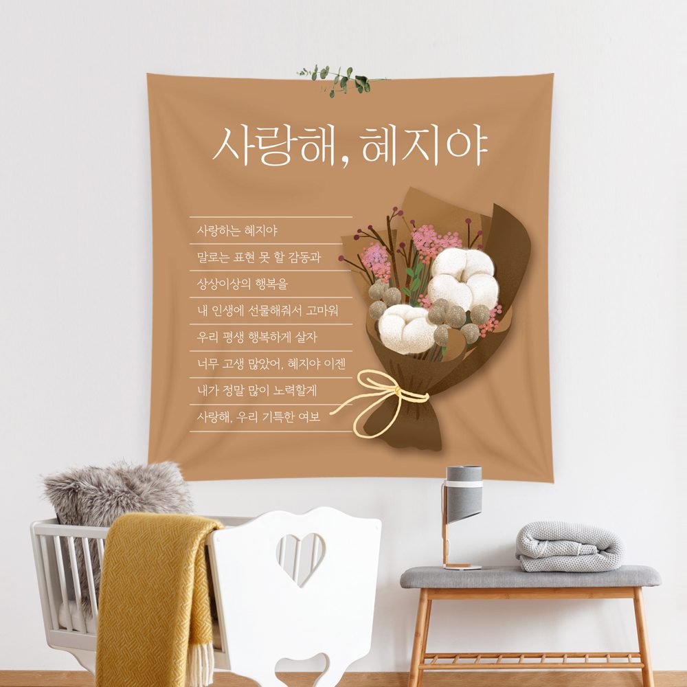 출산현수막 목화꽃다발 B200