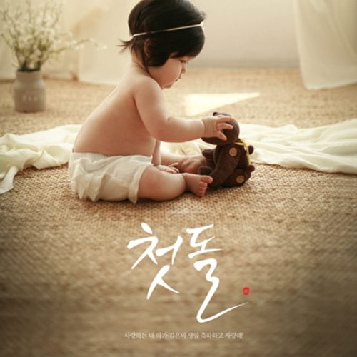 돌잔치현수막 우리아이첫돌 B232