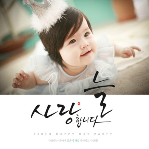 백일현수막 화이트엔젤 B233