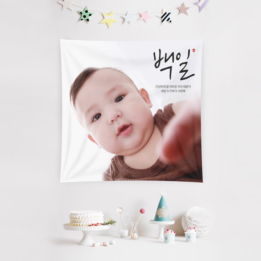 백일현수막 우리아가백일 B260