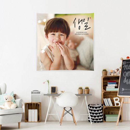 기념일현수막 우리아가생일 B262