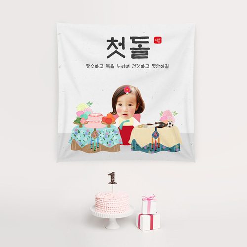 파티현수막 공주님잔치상 B266