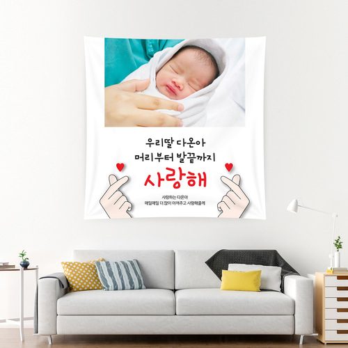 출산현수막 손가락하트 B285