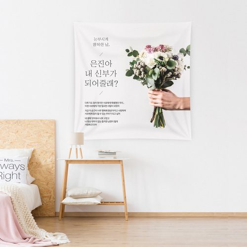 프로포즈현수막 내마음받아줘 B429