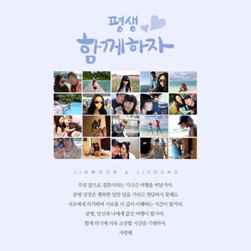 프로포즈현수막 사진가득평생함께해 B530