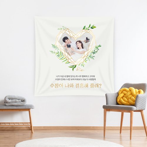 프로포즈현수막 하트쥬얼 B553