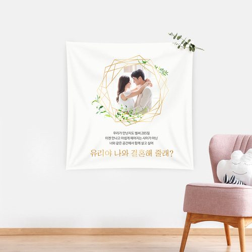 프로포즈현수막 써클쥬얼 B554