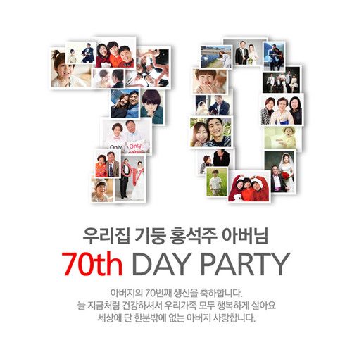 칠순잔치현수막 칠순을축하드려요 B807