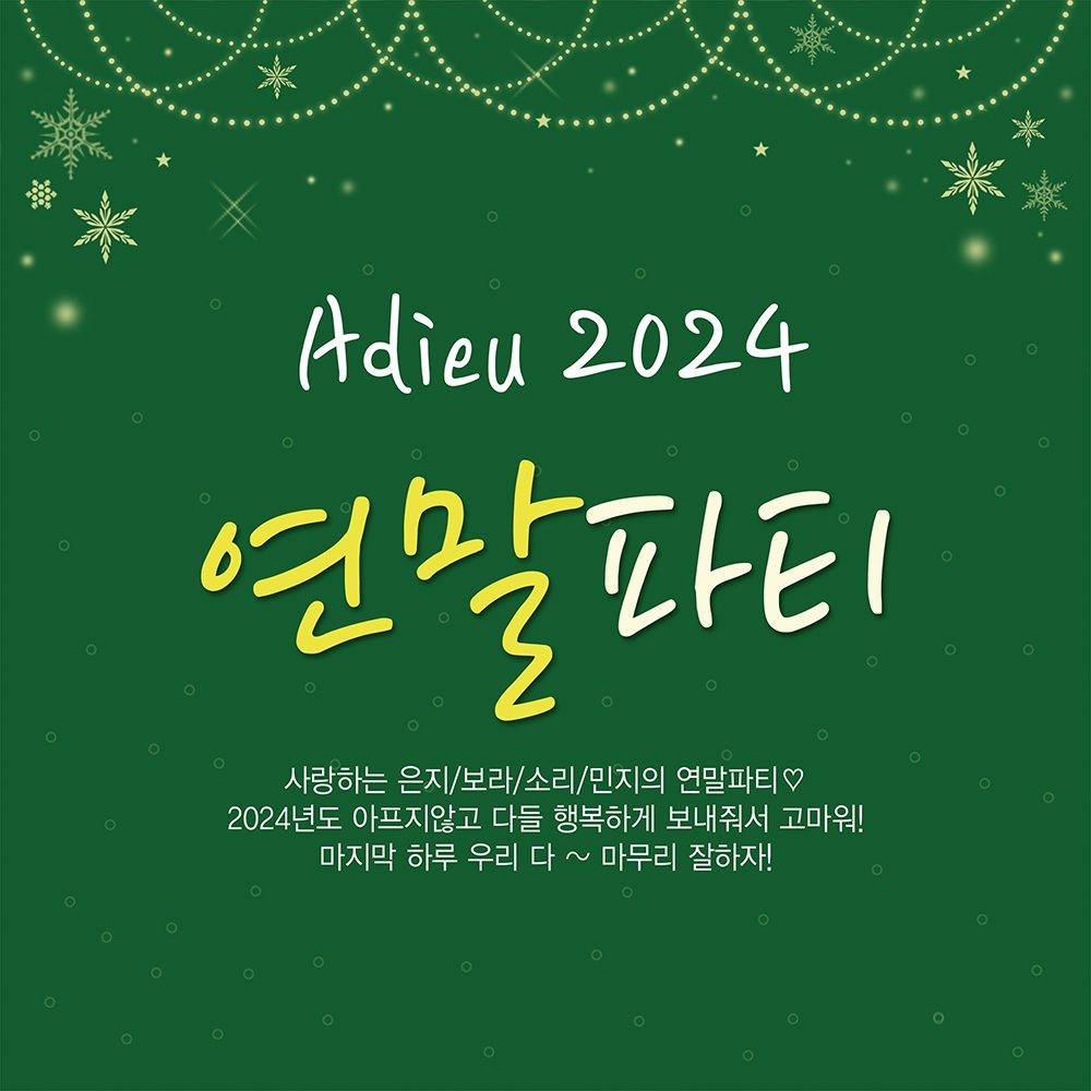 크리스마스현수막 B903 송년회 연말모임 행사 현수막제작 배너