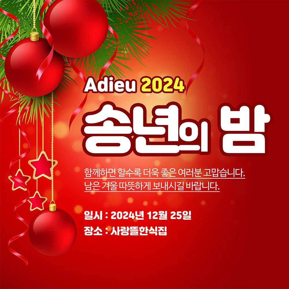 크리스마스현수막 B955 송년회 연말모임 행사 현수막제작 배너