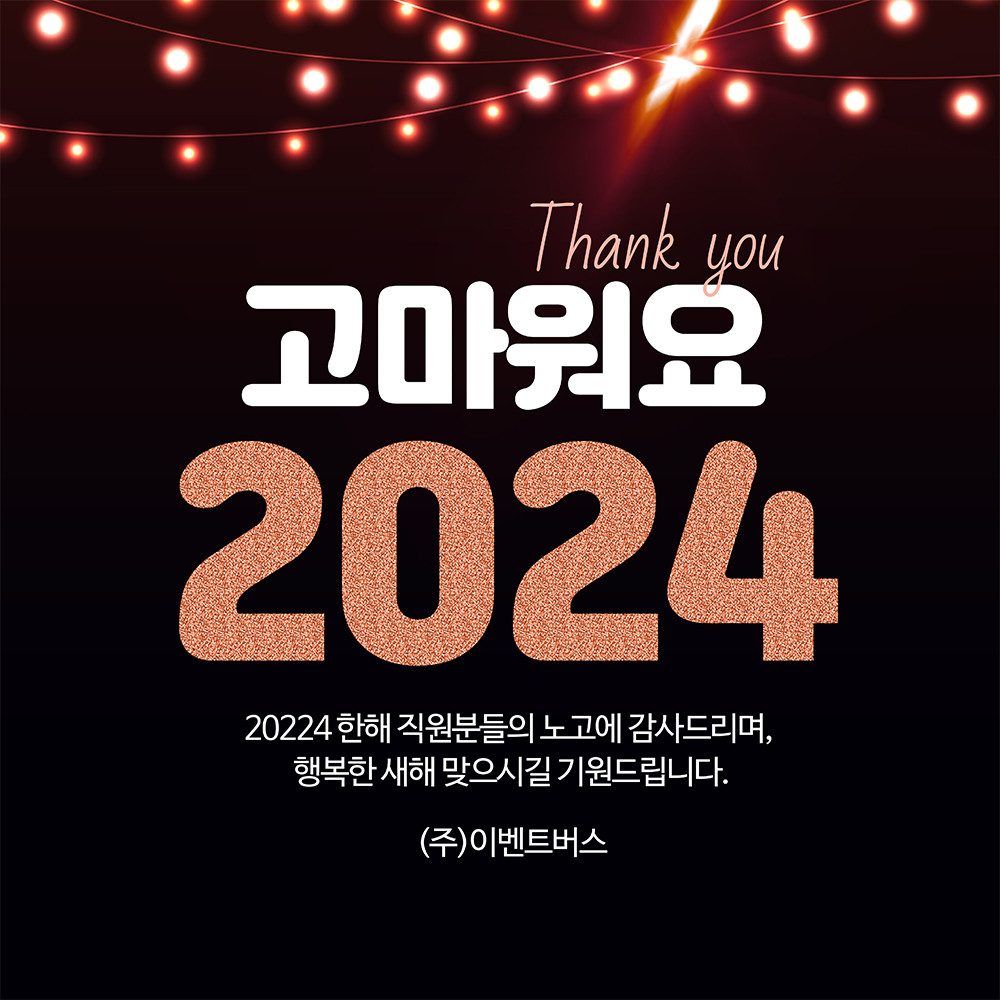 크리스마스현수막 B956 송년회 연말모임 행사 현수막제작 배너
