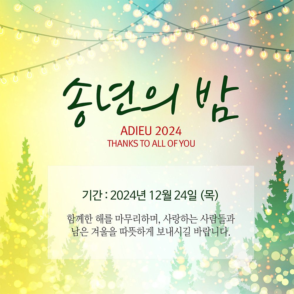 크리스마스현수막 B957 송년회 연말모임 행사 현수막제작 배너