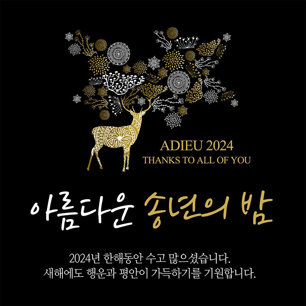 크리스마스현수막 B958 송년회 연말모임 행사 현수막제작 배너