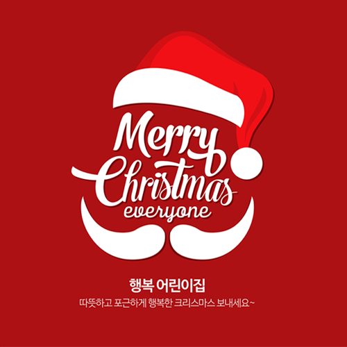 크리스마스현수막 B959 송년회 연말모임 행사 현수막제작 배너