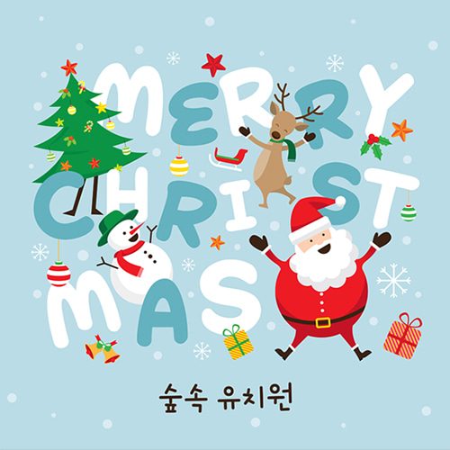 크리스마스현수막 B960 송년회 연말모임 행사 현수막제작 배너