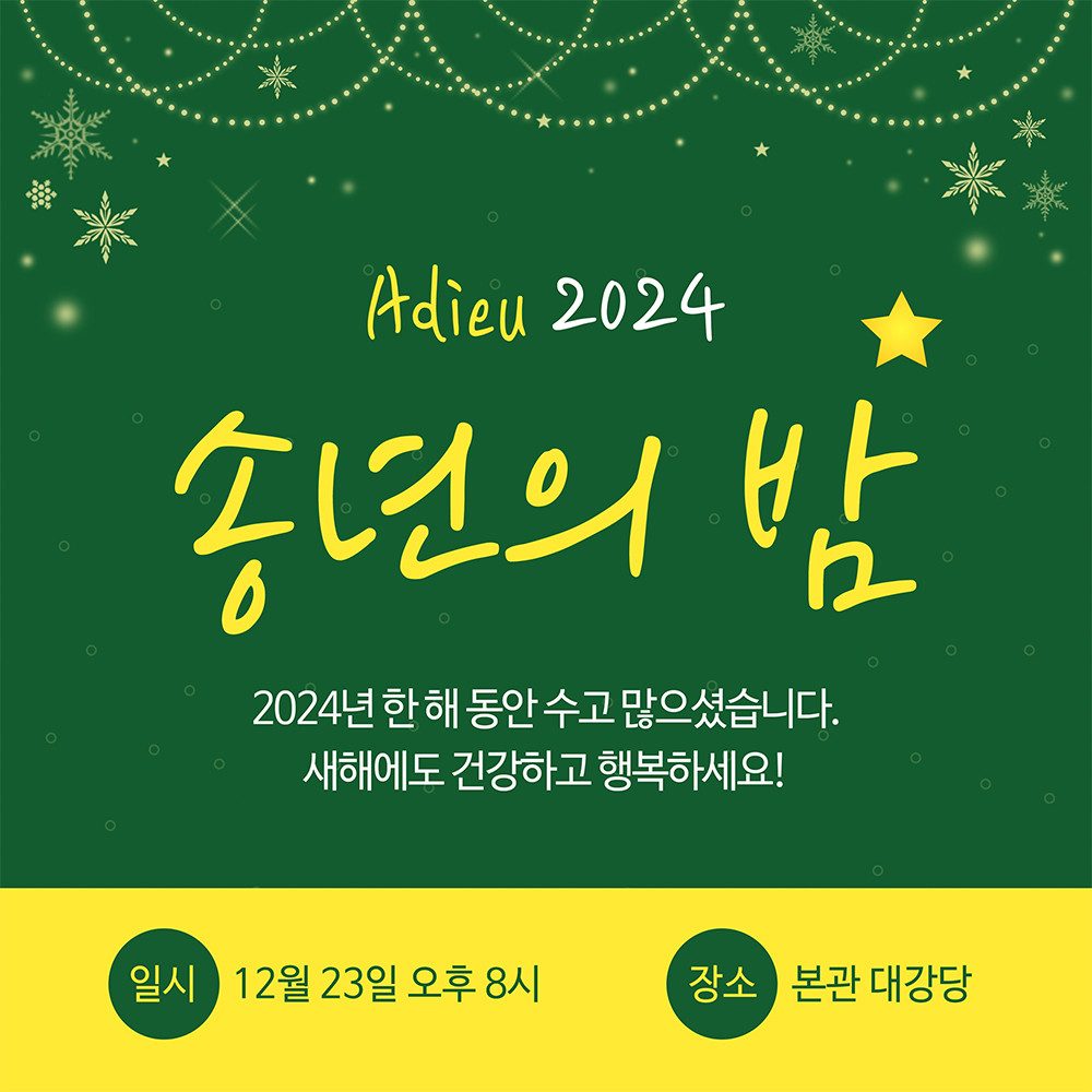 크리스마스현수막 B961 송년회 연말모임 행사 현수막제작 배너