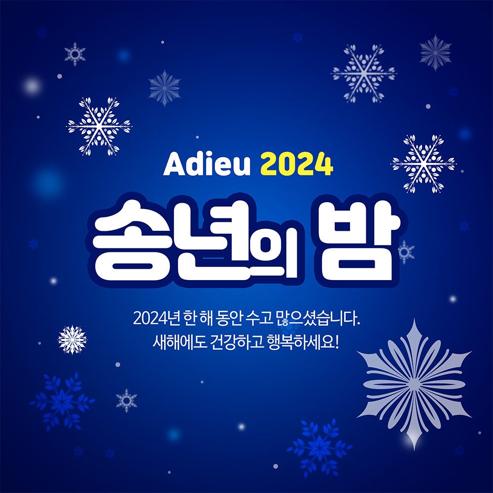 크리스마스현수막 B962 송년회 연말모임 행사 현수막제작 배너