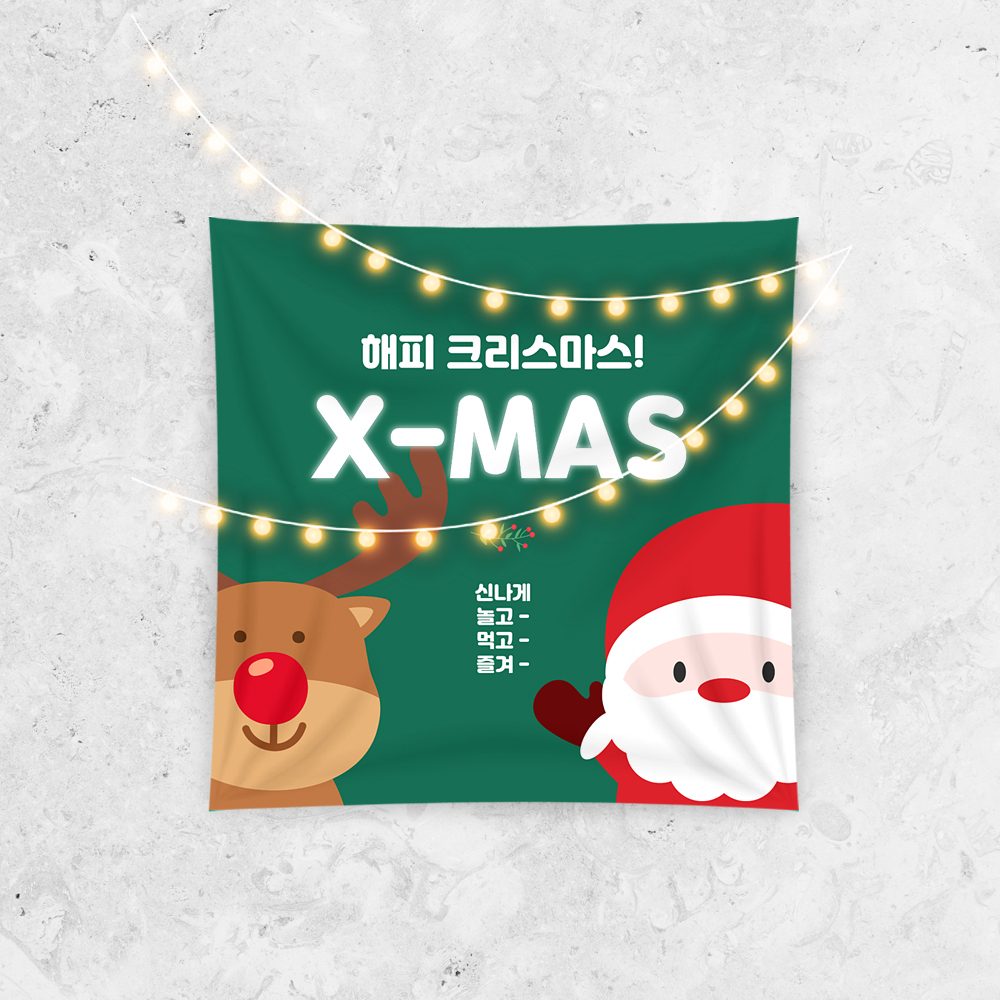 크리스마스현수막 B967 송년회 연말모임 행사 현수막제작 배너