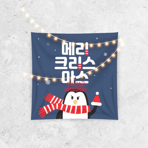 크리스마스현수막 B968 송년회 연말모임 행사 현수막제작 배너