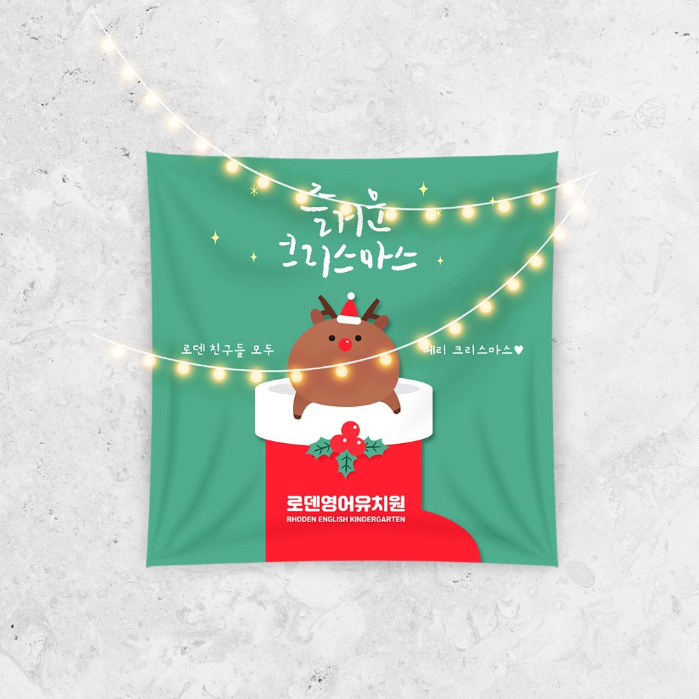 크리스마스현수막 B972 송년회 연말모임 행사 현수막제작 배너