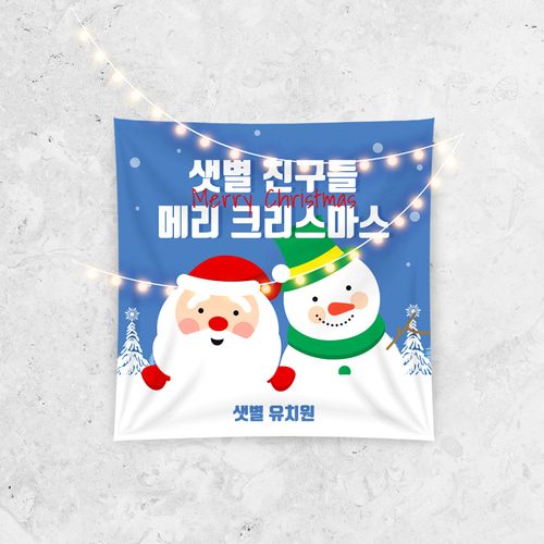 크리스마스현수막 B973 송년회 연말모임 행사 현수막제작 배너