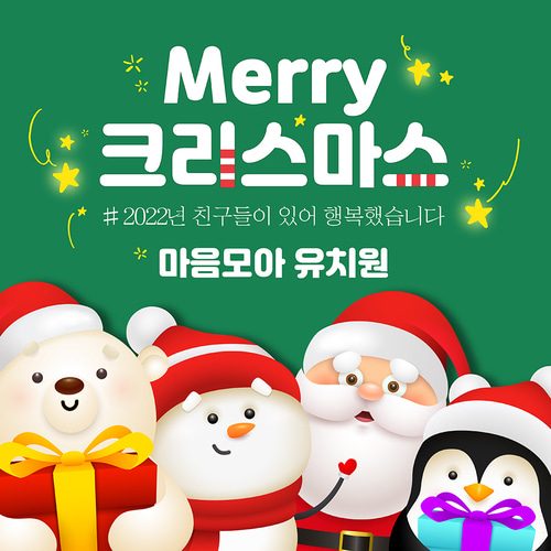 크리스마스현수막 B975 송년회 연말모임 행사 현수막제작 배너