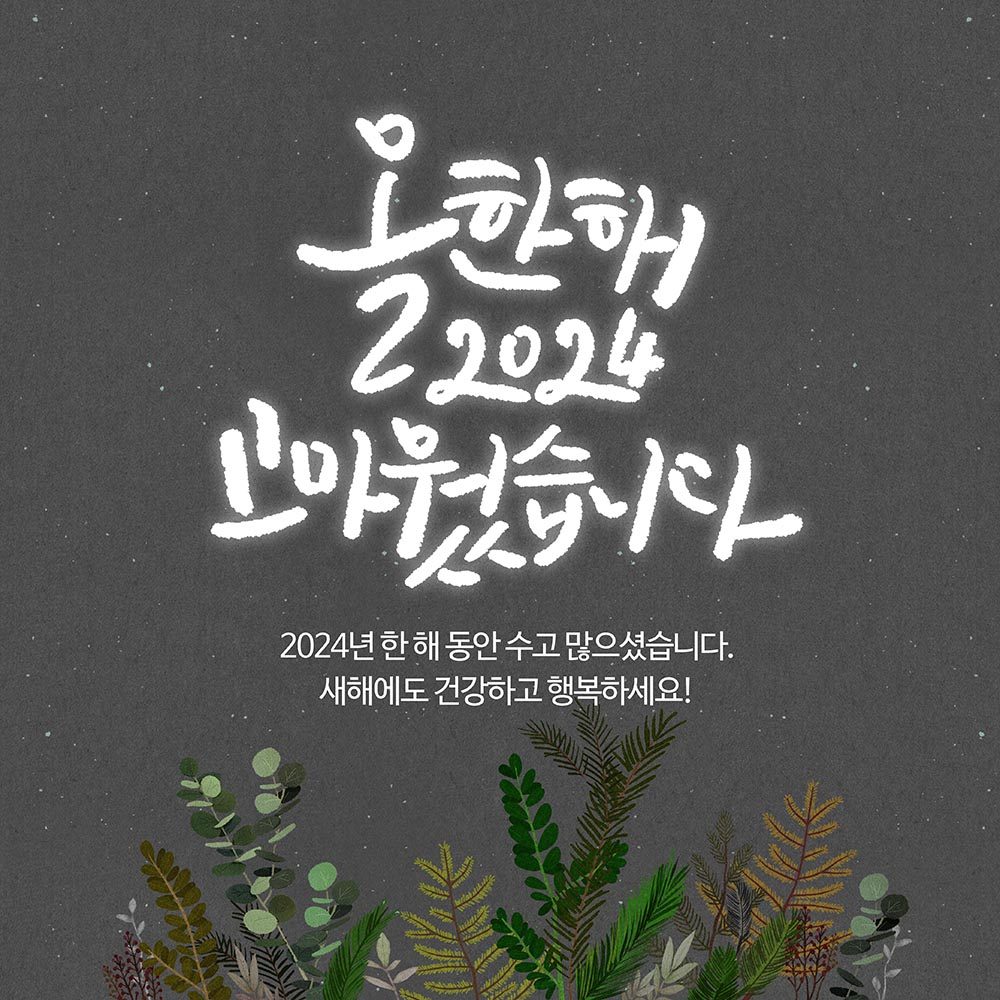 크리스마스현수막 B979 송년회 연말모임 행사 현수막제작 배너