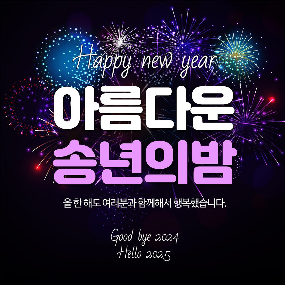 크리스마스현수막 B983 송년회 연말모임 행사 현수막제작 배너