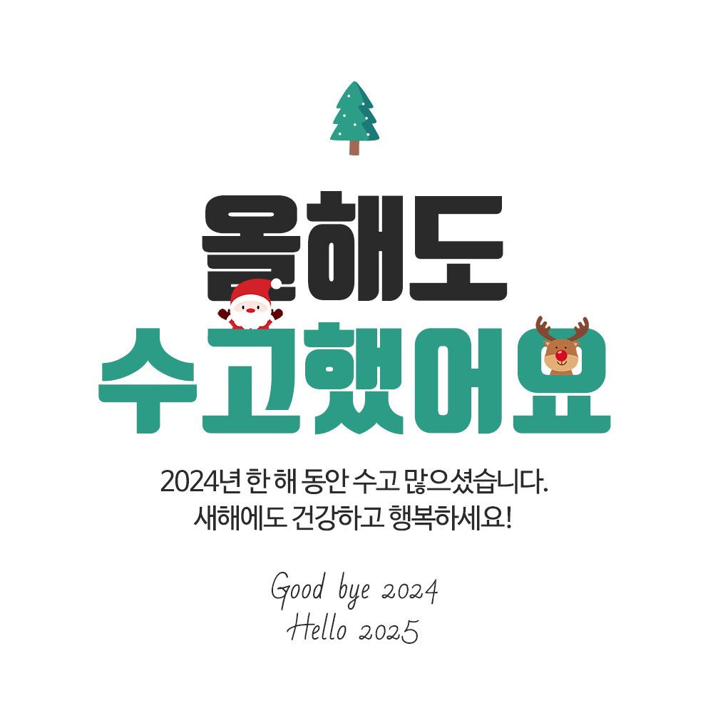 크리스마스현수막 B984 송년회 연말모임 행사 현수막제작 배너