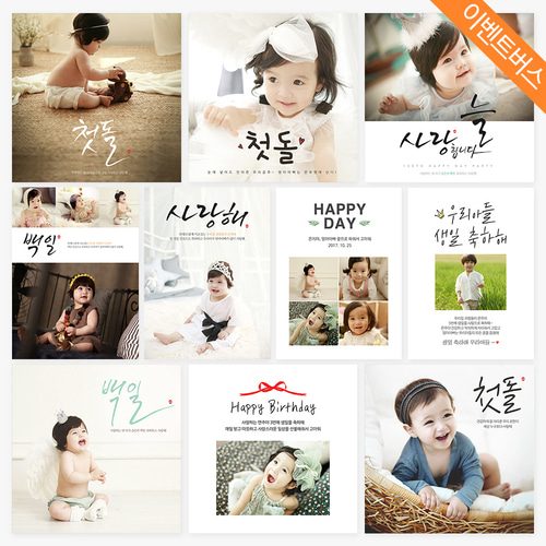 첫돌 백일 생일 현수막 셀프 돌잔치 돌 현수막제작