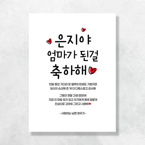 출산현수막 조리원퇴소 임신 축하 선물 이벤트 BC101