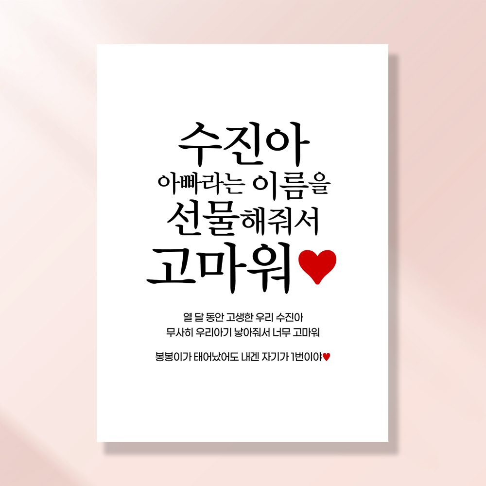 출산현수막 조리원퇴소 임신 축하 선물 이벤트 BC102
