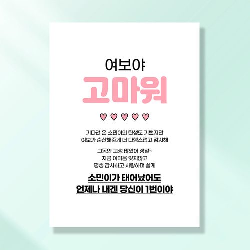 출산현수막 조리원퇴소 임신 축하 선물 이벤트 BC103