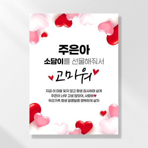 출산현수막 조리원퇴소 임신 축하 선물 이벤트 BC104
